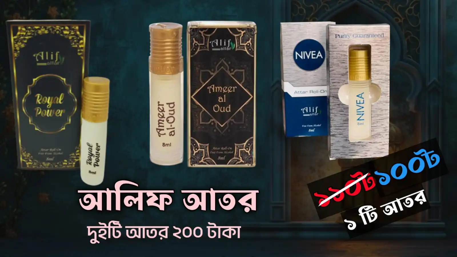 আতার